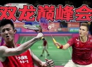 开云体育APP下载-法国羽毛球队强势泰国羽毛球队，安赛龙关键制胜的简单介绍