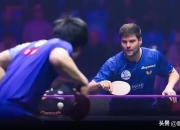 开云体育官网-包含奥地利乒乓球队横扫法国乒乓球队，奥恰洛夫高光表现的词条