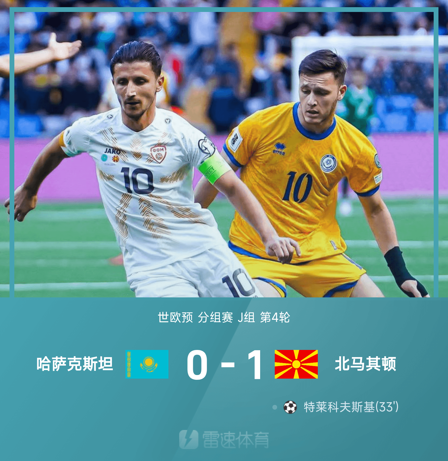 土耳其队在欧预赛中取得三连胜，稳居小组榜首的简单介绍