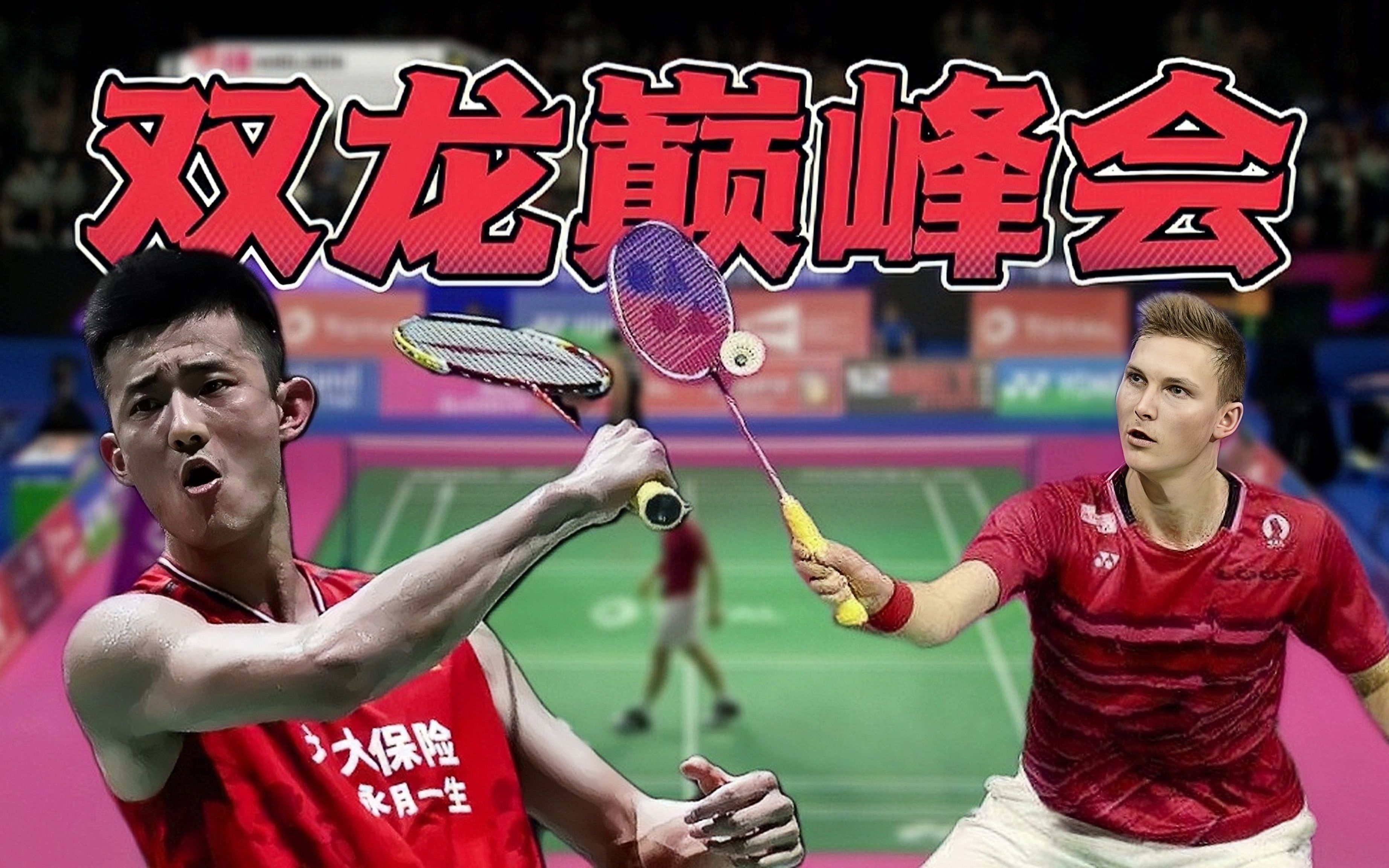 法国羽毛球队强势泰国羽毛球队，安赛龙关键制胜的简单介绍