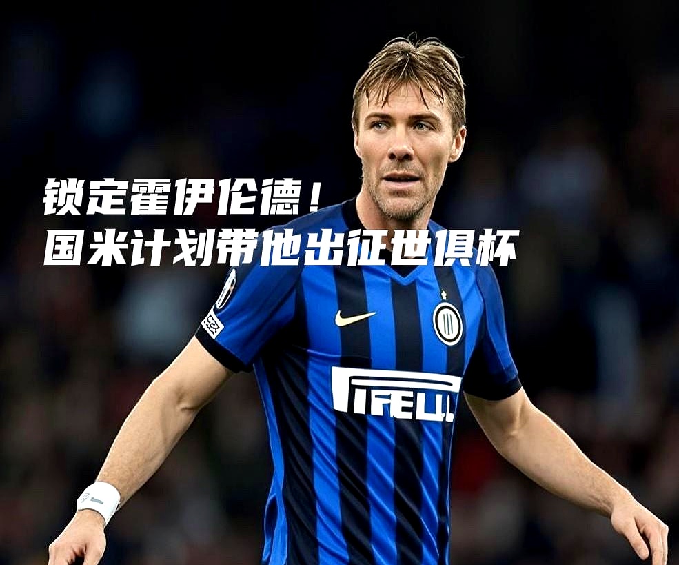 包含赛前专访：艾尔阿赫利主帅谈世俱杯目标的词条