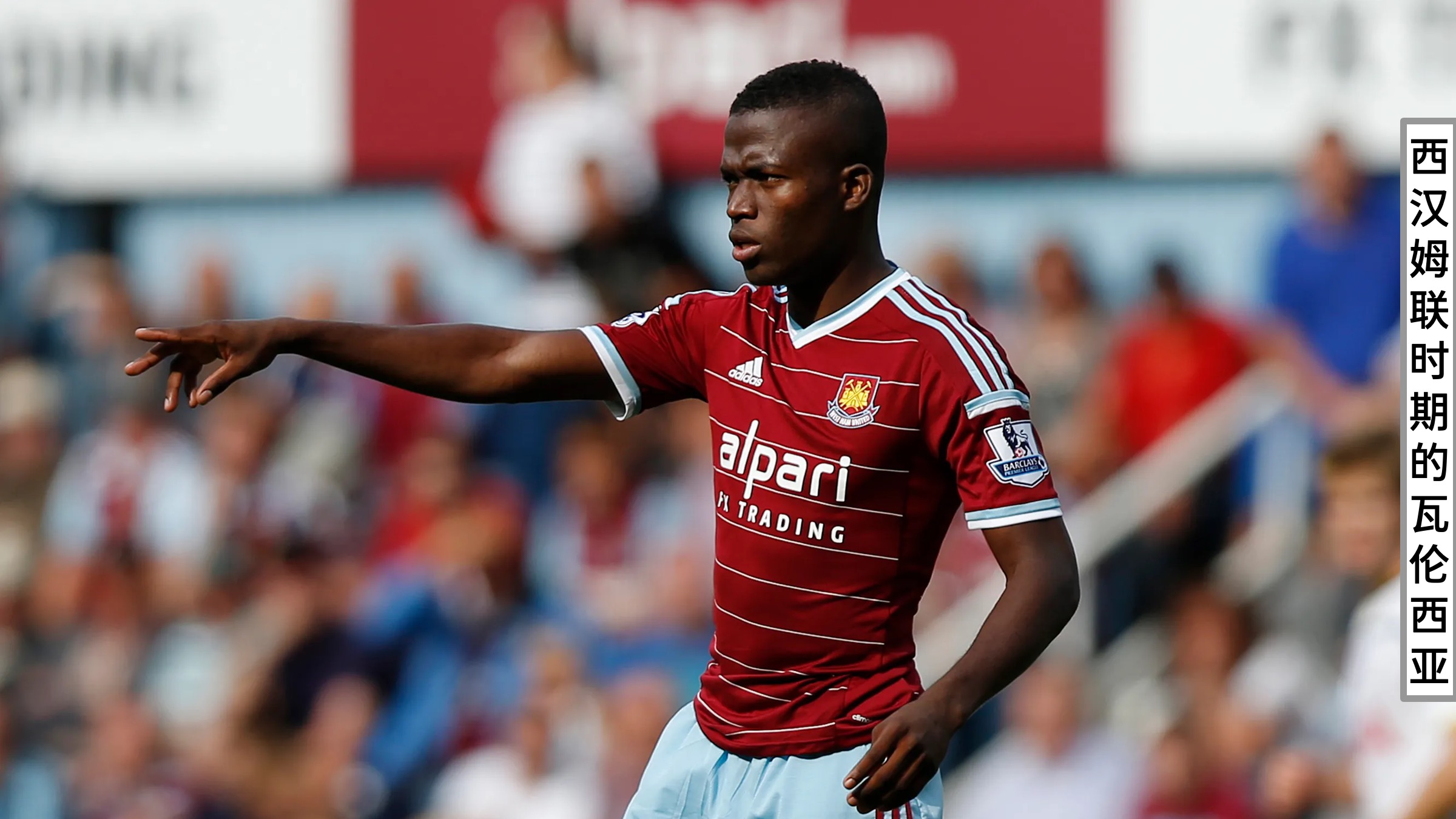 瓦伦西亚遭遇连败，降入保级区