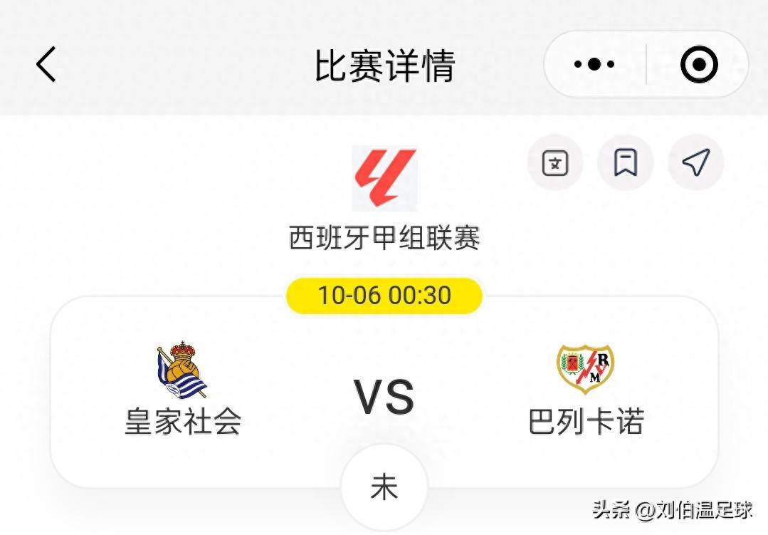 马洛卡对阵巴列卡诺：胜利之战