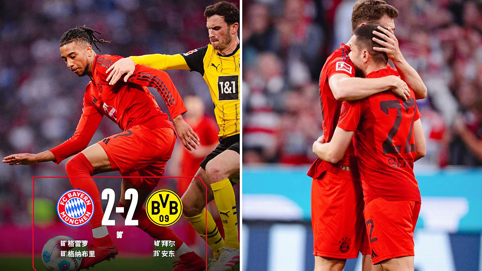 包含德甲劲旅拜仁慕尼黑进决赛,将对阵多特蒙德的词条 包含德甲劲旅拜仁慕尼黑进决赛,将对阵多特蒙德的词条