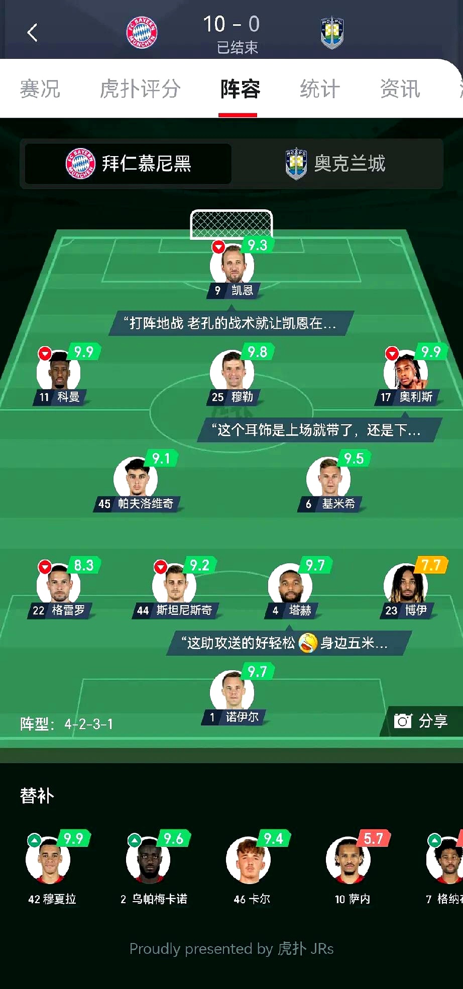 拜仁绝杀葡萄牙，布鲁诺·费尔南德斯关键制胜的简单介绍